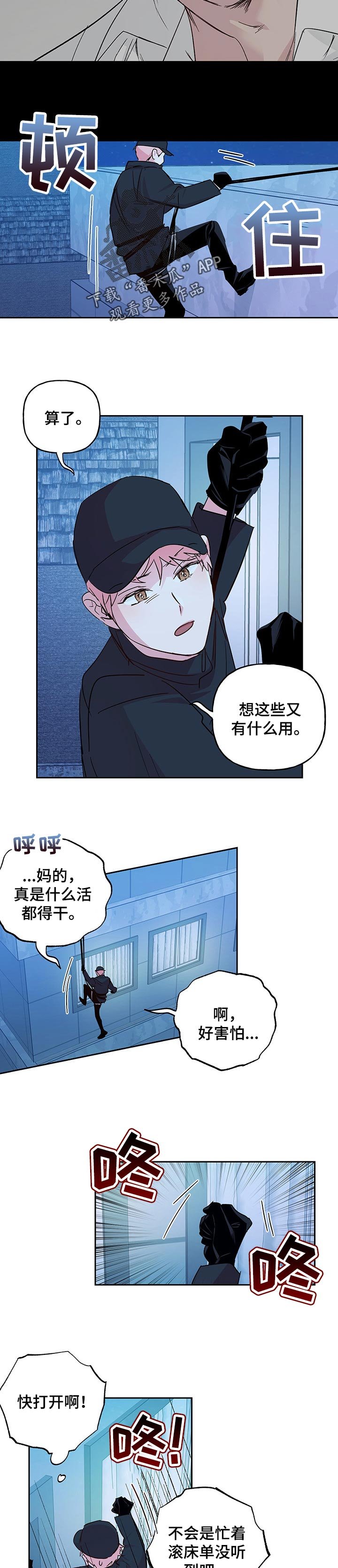第104章：【第二季】安静