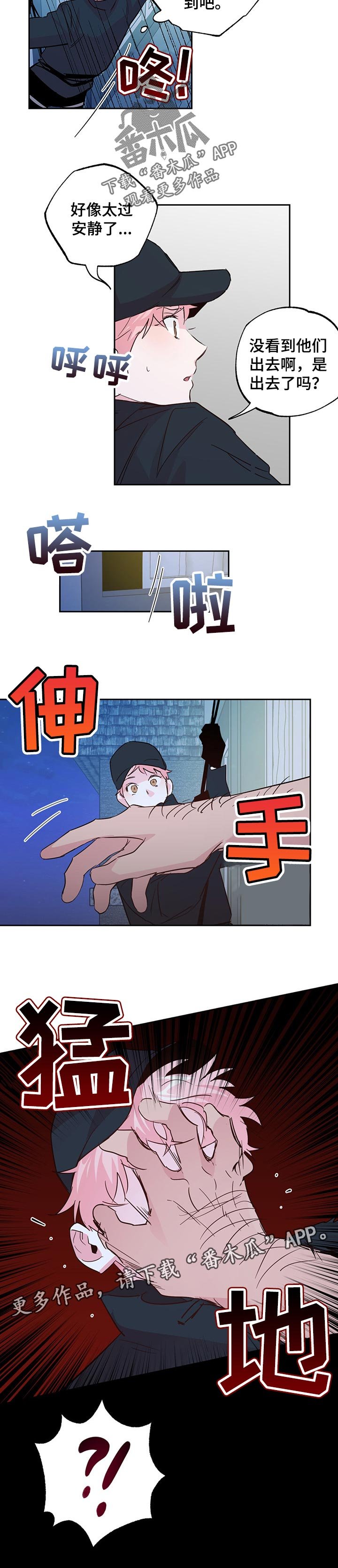 第104章：【第二季】安静