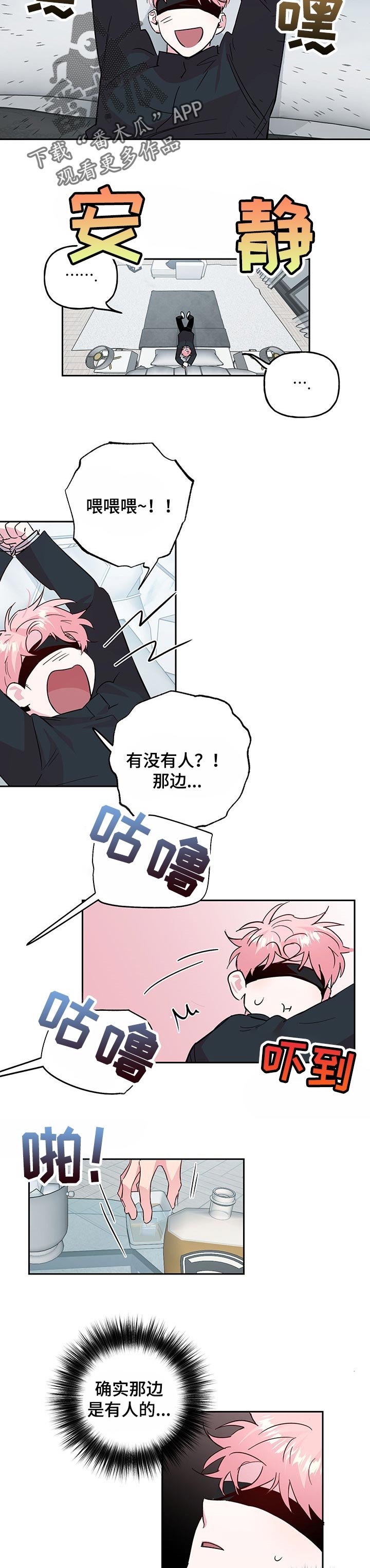 第105章：【第二季】回来的实感