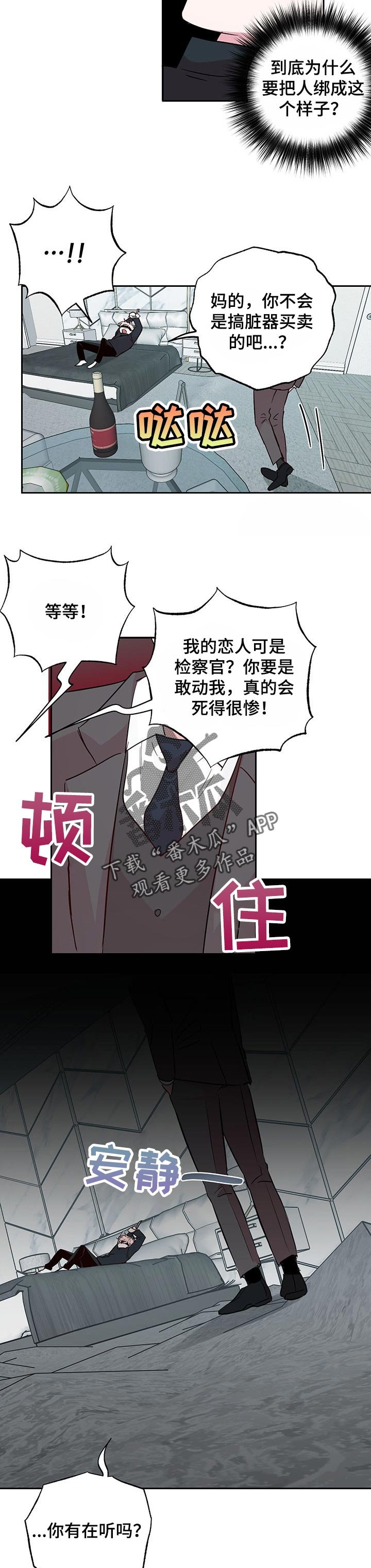 第105章：【第二季】回来的实感
