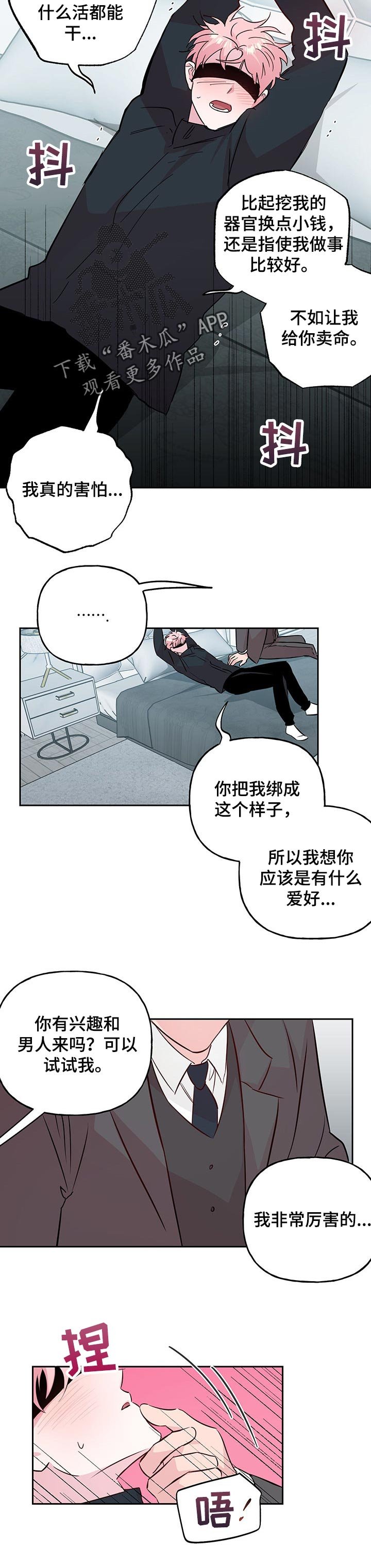 第105章：【第二季】回来的实感