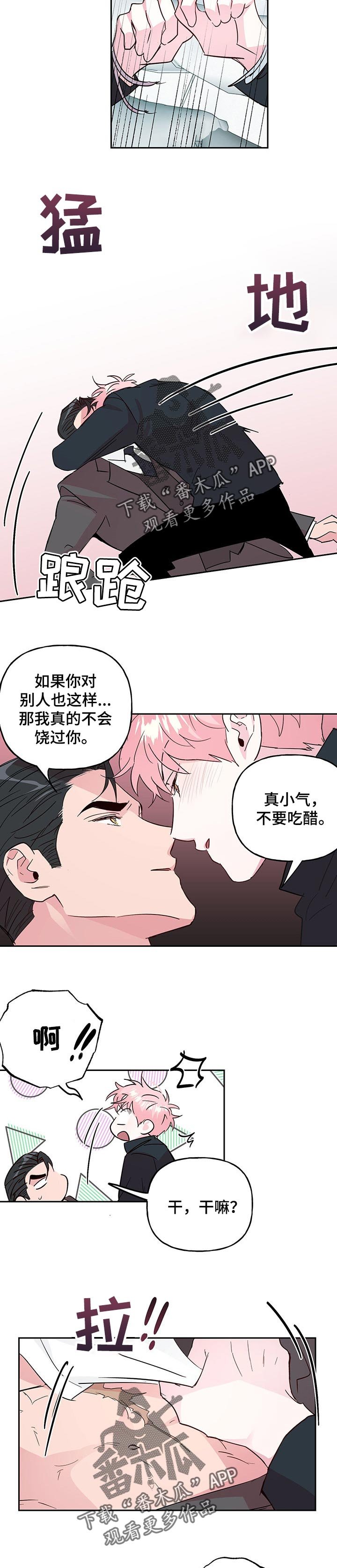 第105章：【第二季】回来的实感