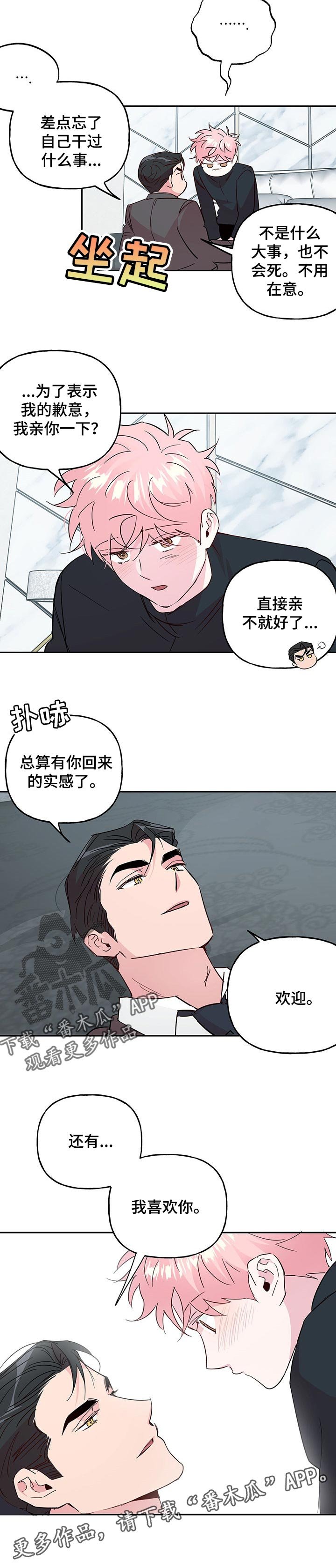 第105章：【第二季】回来的实感