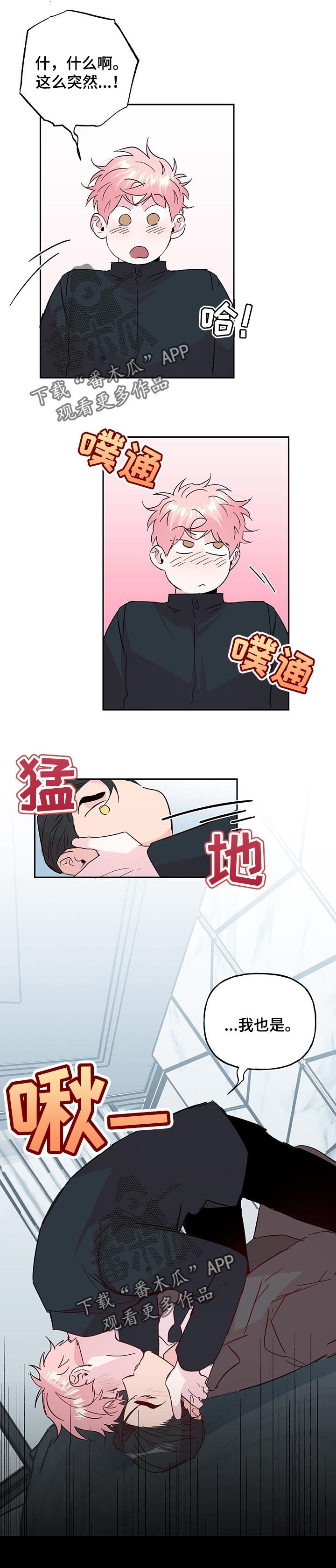 第106章：【第二季】依旧和以前一样（完结）