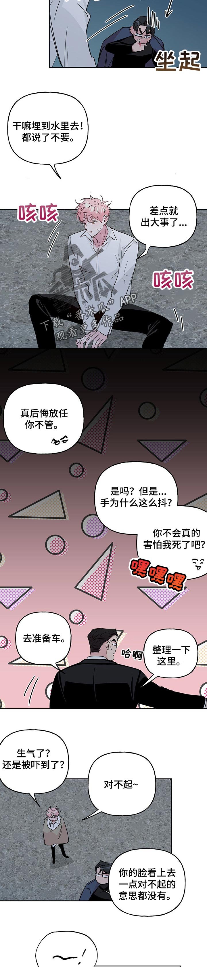 第106章：【第二季】依旧和以前一样（完结）