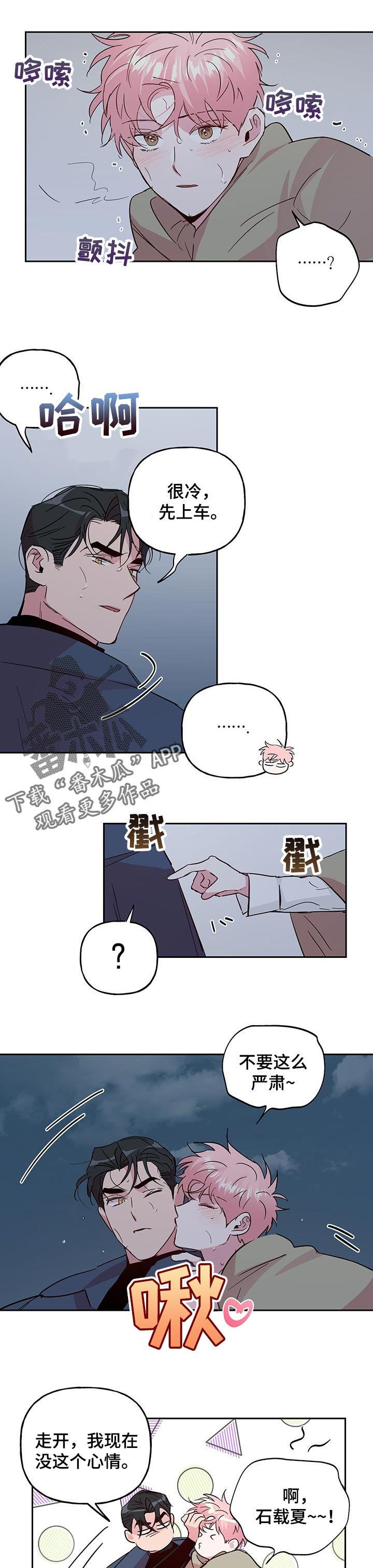 第106章：【第二季】依旧和以前一样（完结）