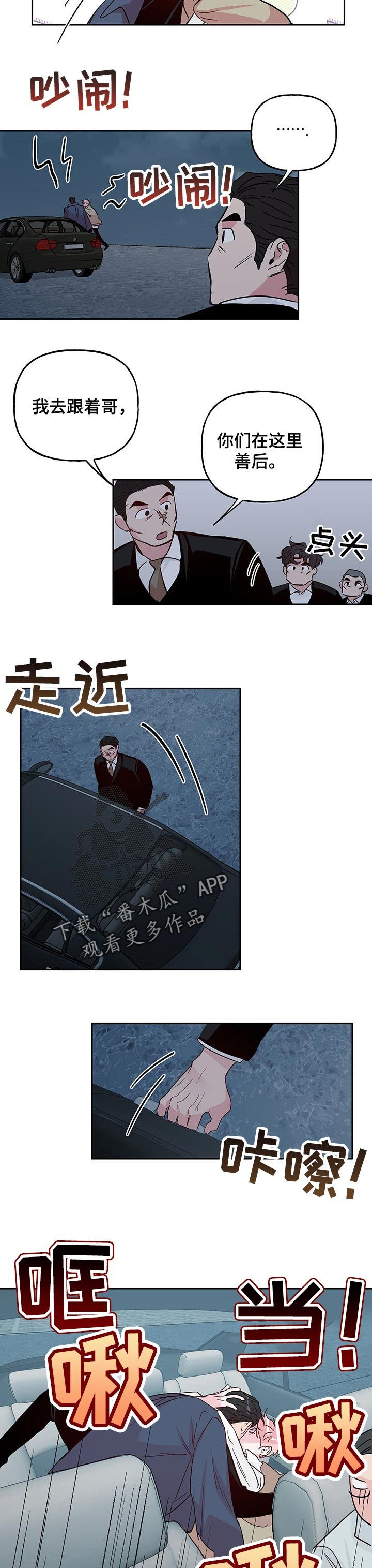 第106章：【第二季】依旧和以前一样（完结）