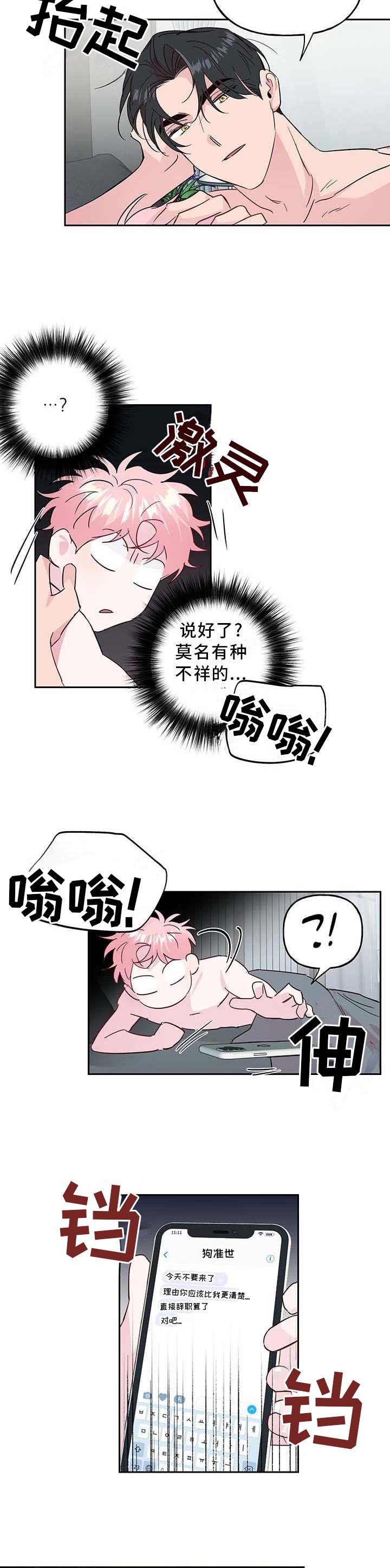 第107章：【番外】约会