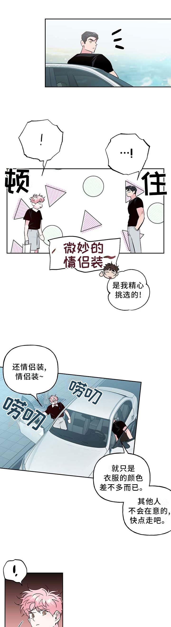 第107章：【番外】约会