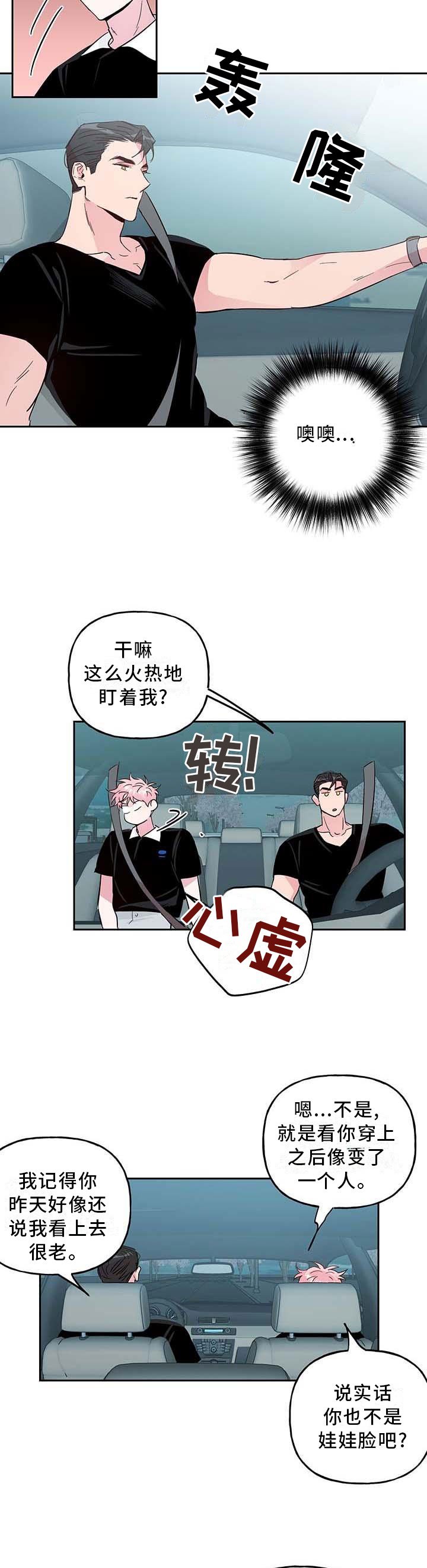 第107章：【番外】约会