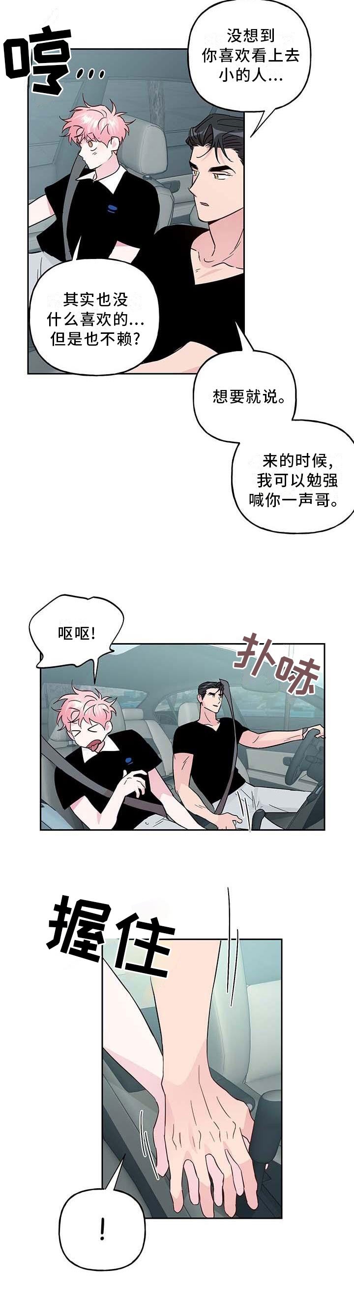 第107章：【番外】约会