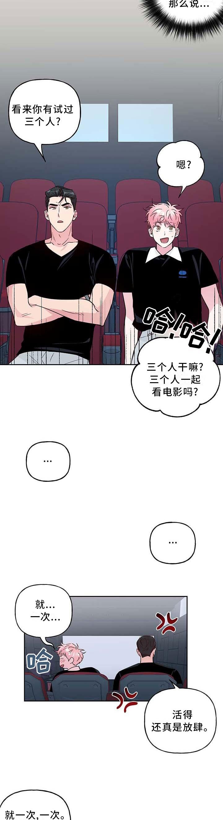 第108章：【番外】乐趣