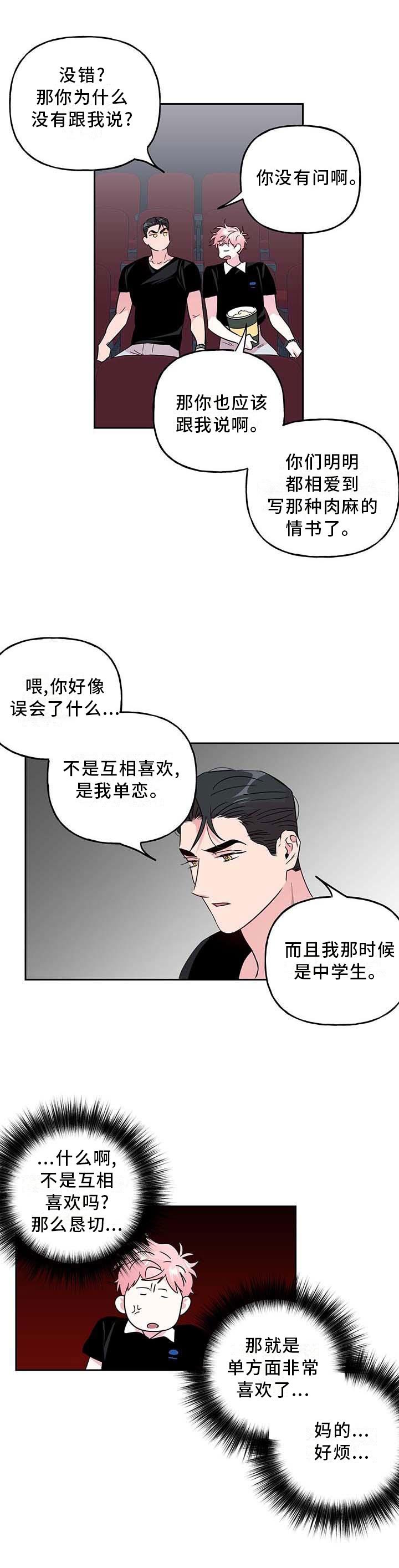 第108章：【番外】乐趣