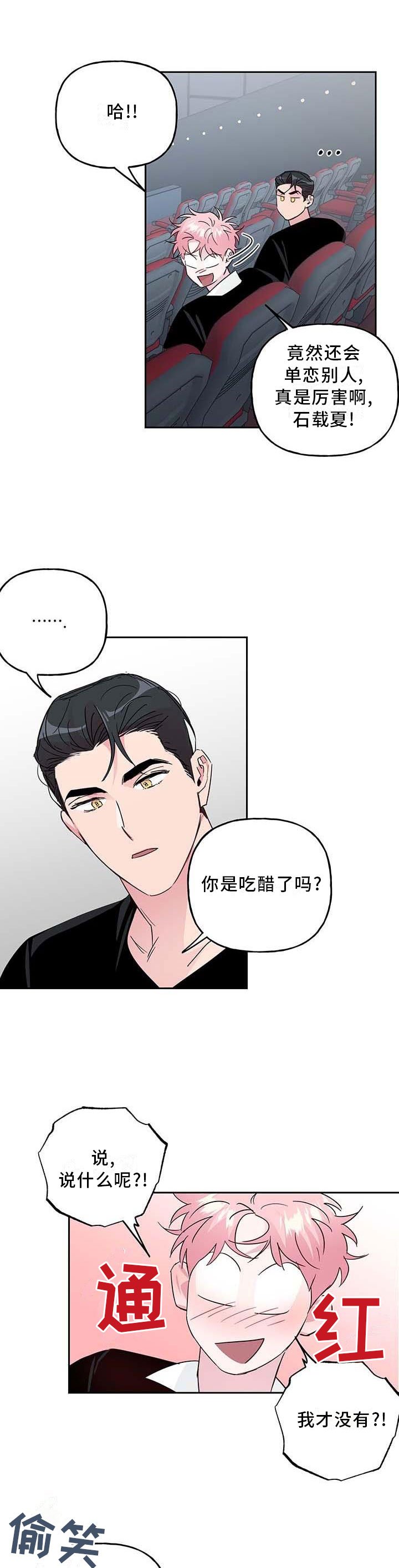 第108章：【番外】乐趣