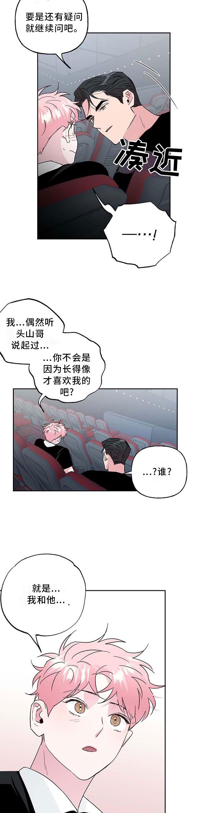 第108章：【番外】乐趣