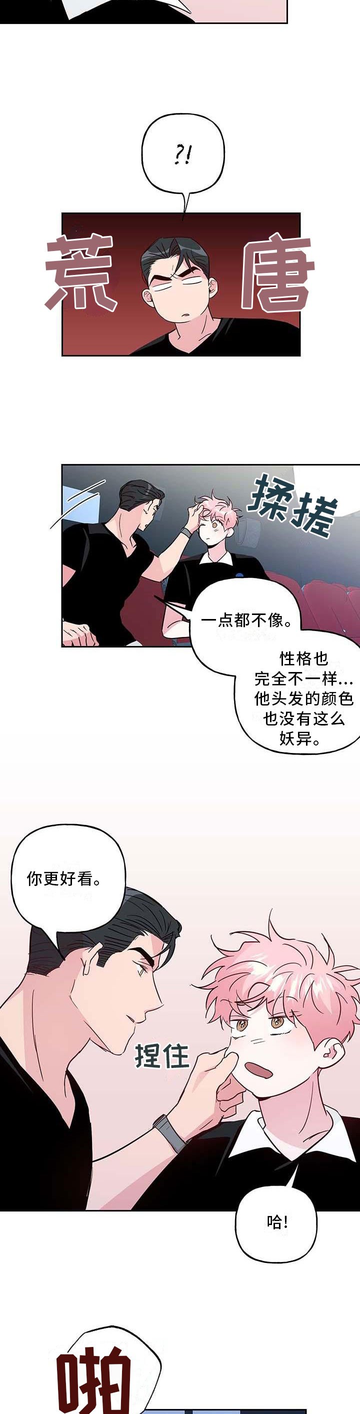 第108章：【番外】乐趣