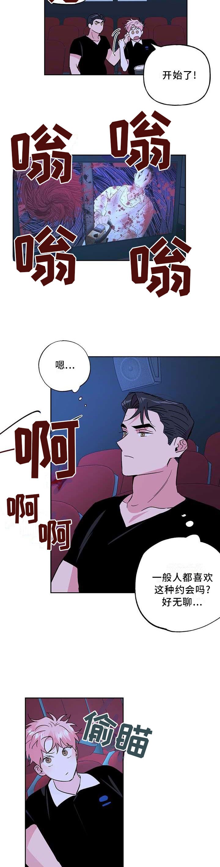 第108章：【番外】乐趣