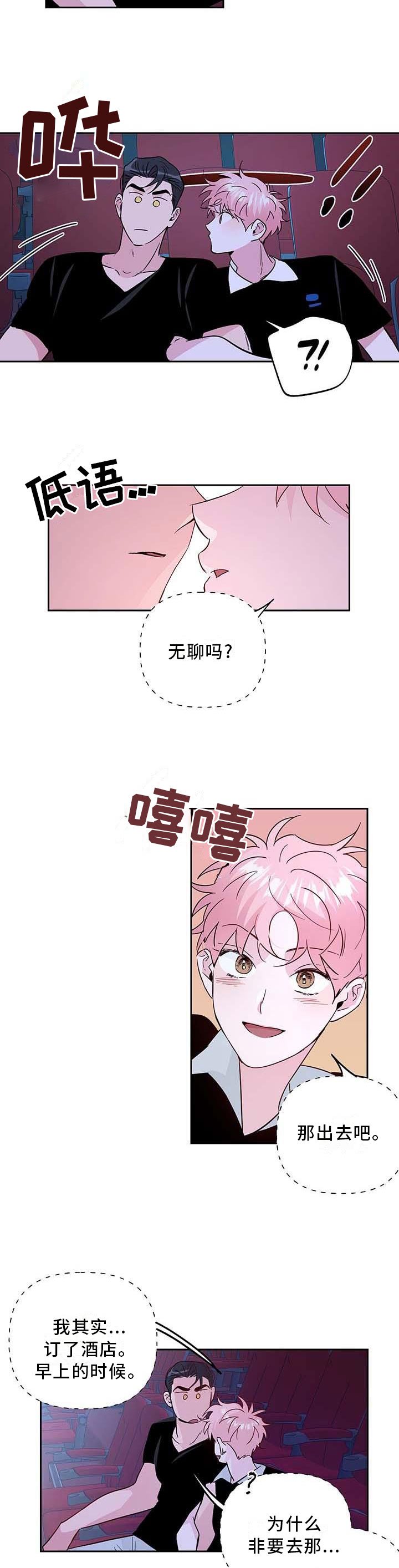 第108章：【番外】乐趣