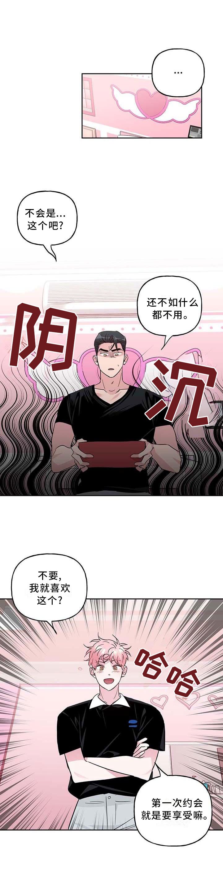第108章：【番外】乐趣