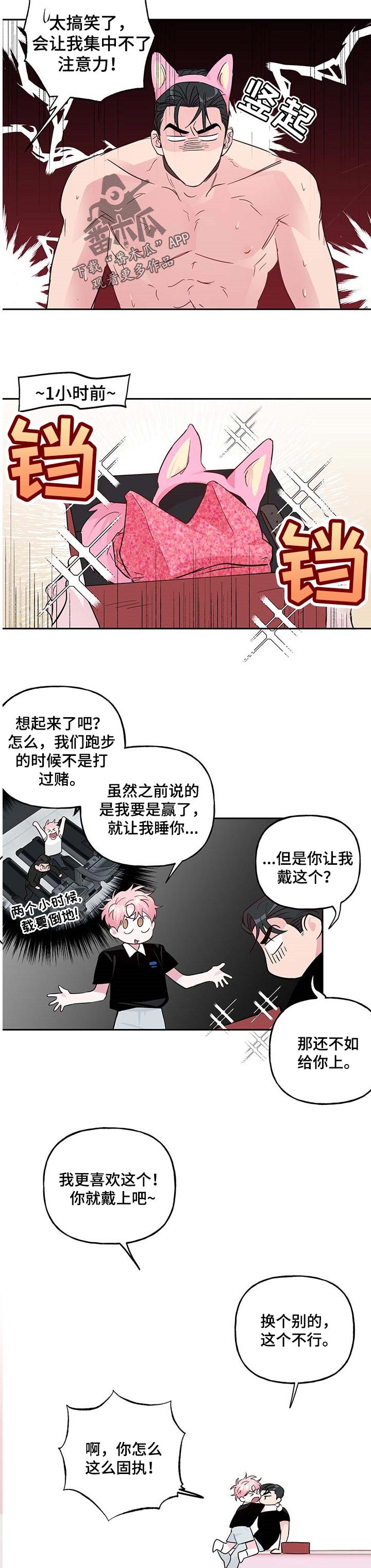 第109章：【番外】猫耳朵