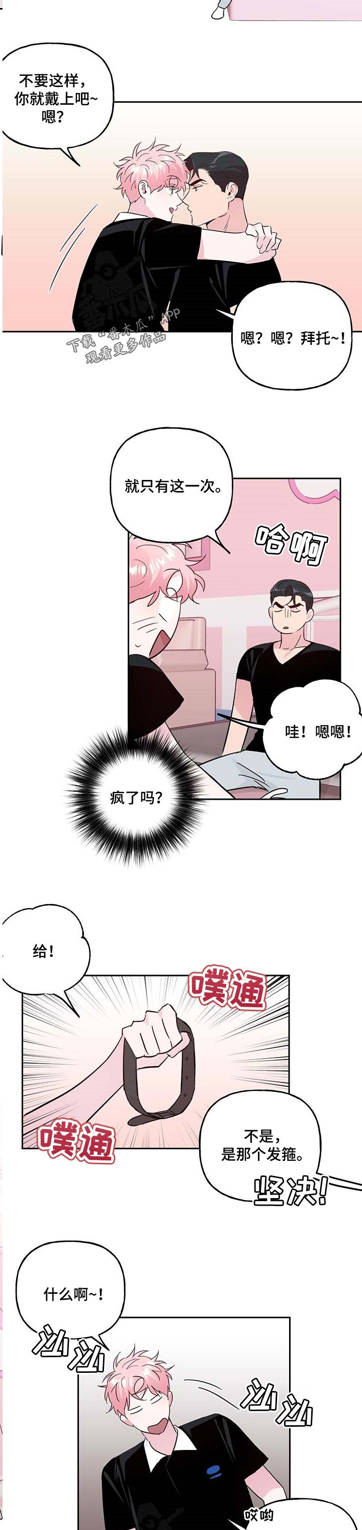第109章：【番外】猫耳朵