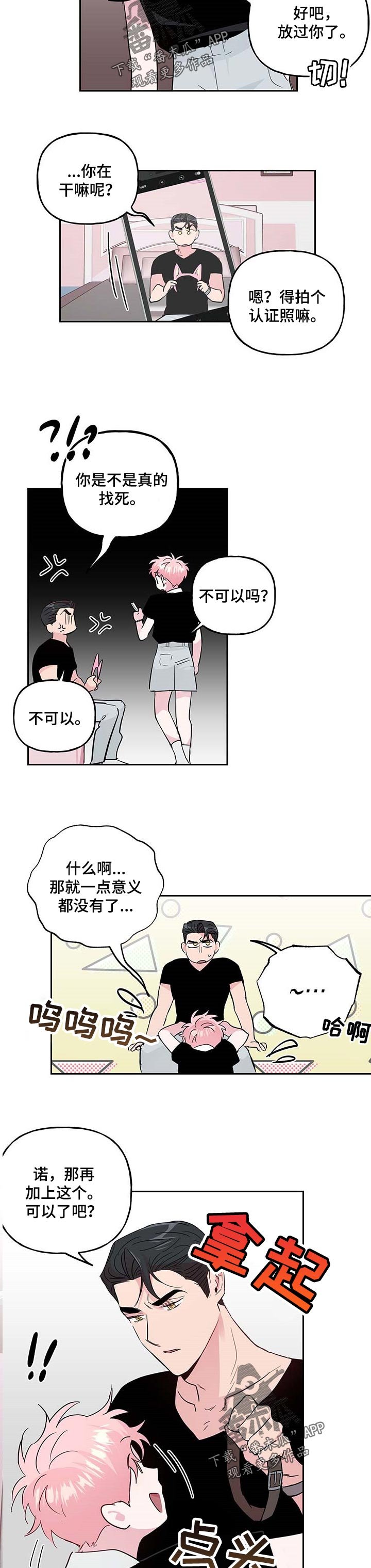 第109章：【番外】猫耳朵