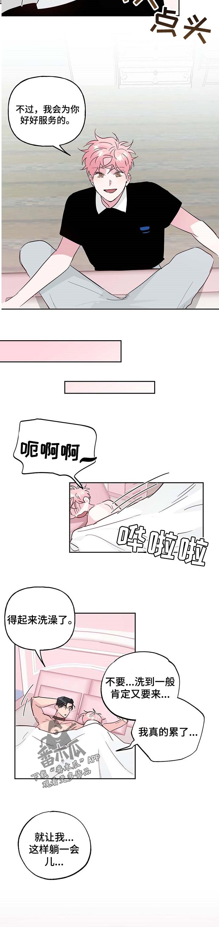 第109章：【番外】猫耳朵