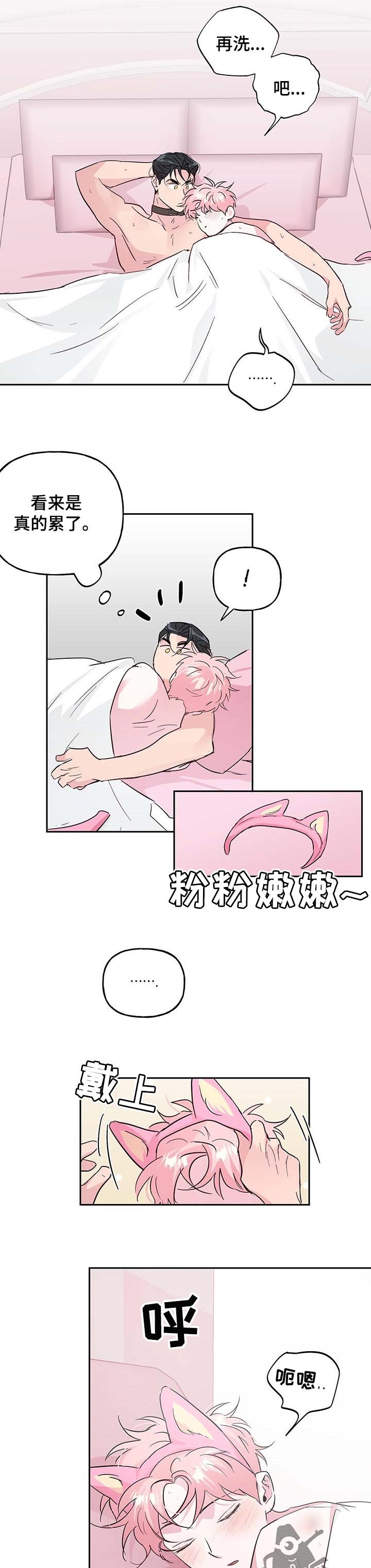 第109章：【番外】猫耳朵