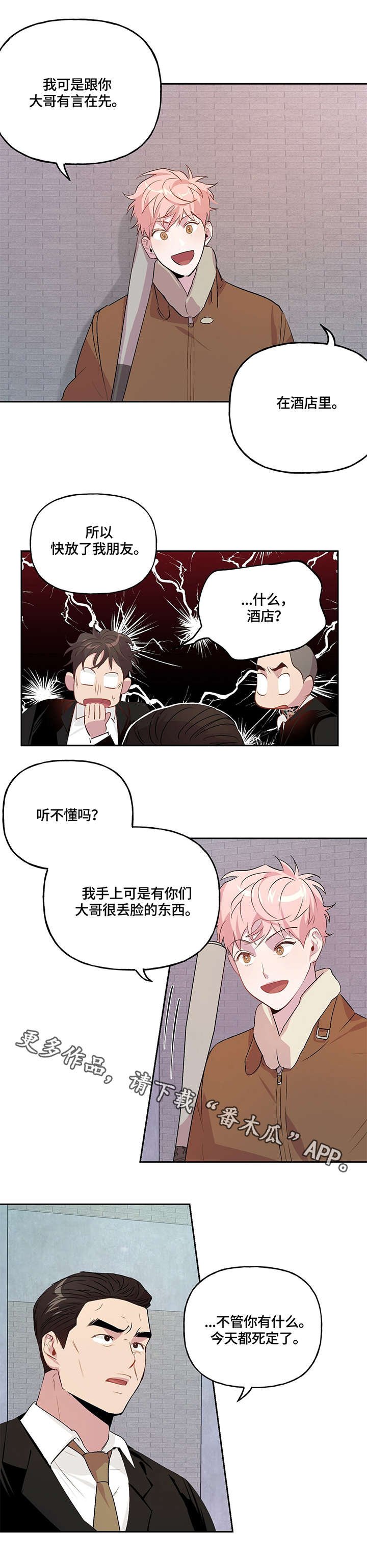第11章：投降