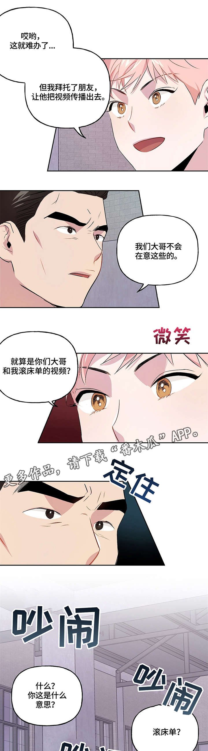 第11章：投降