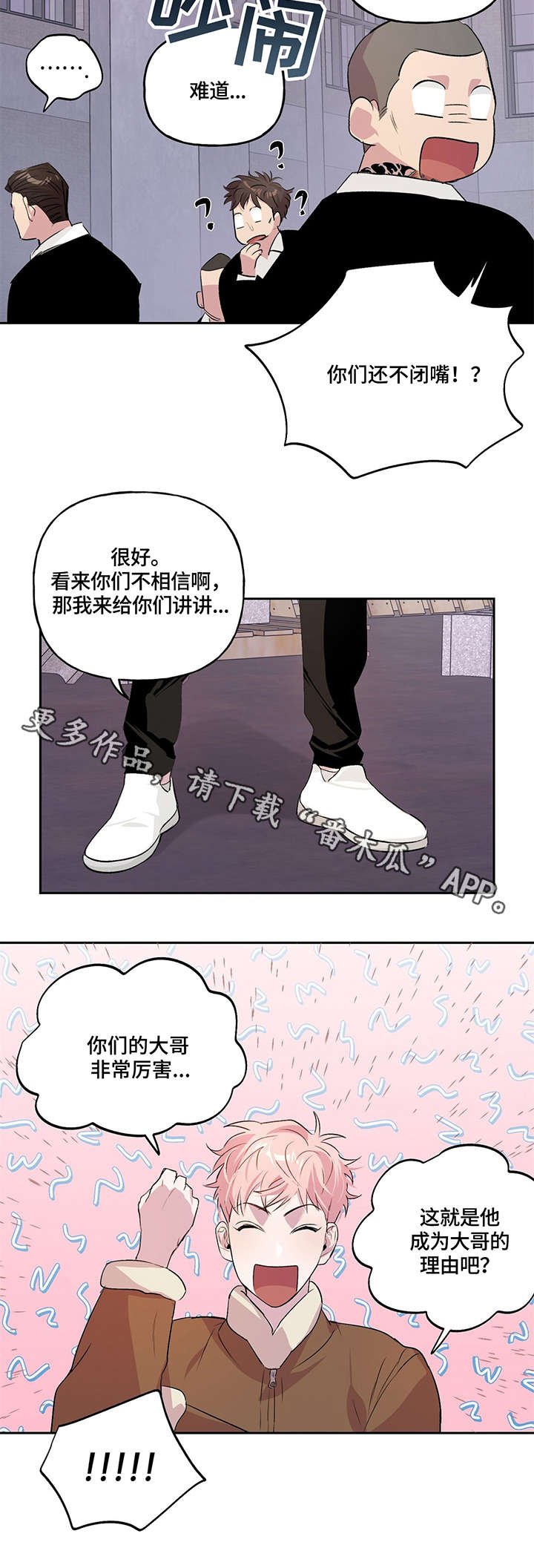 第11章：投降