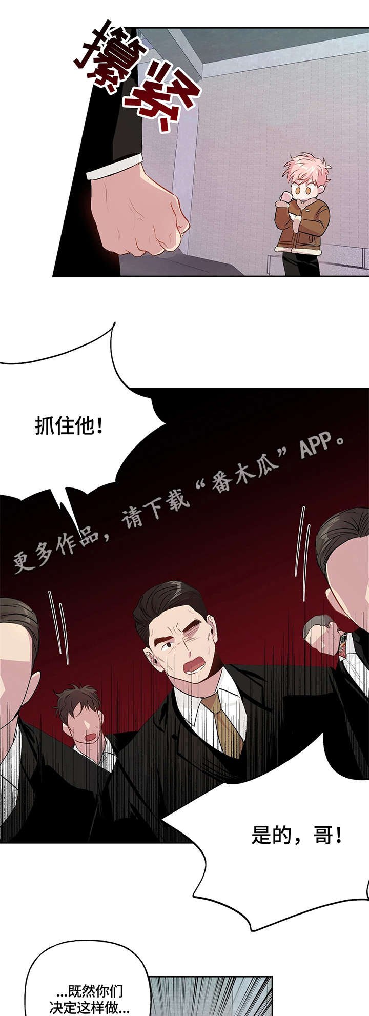 第11章：投降