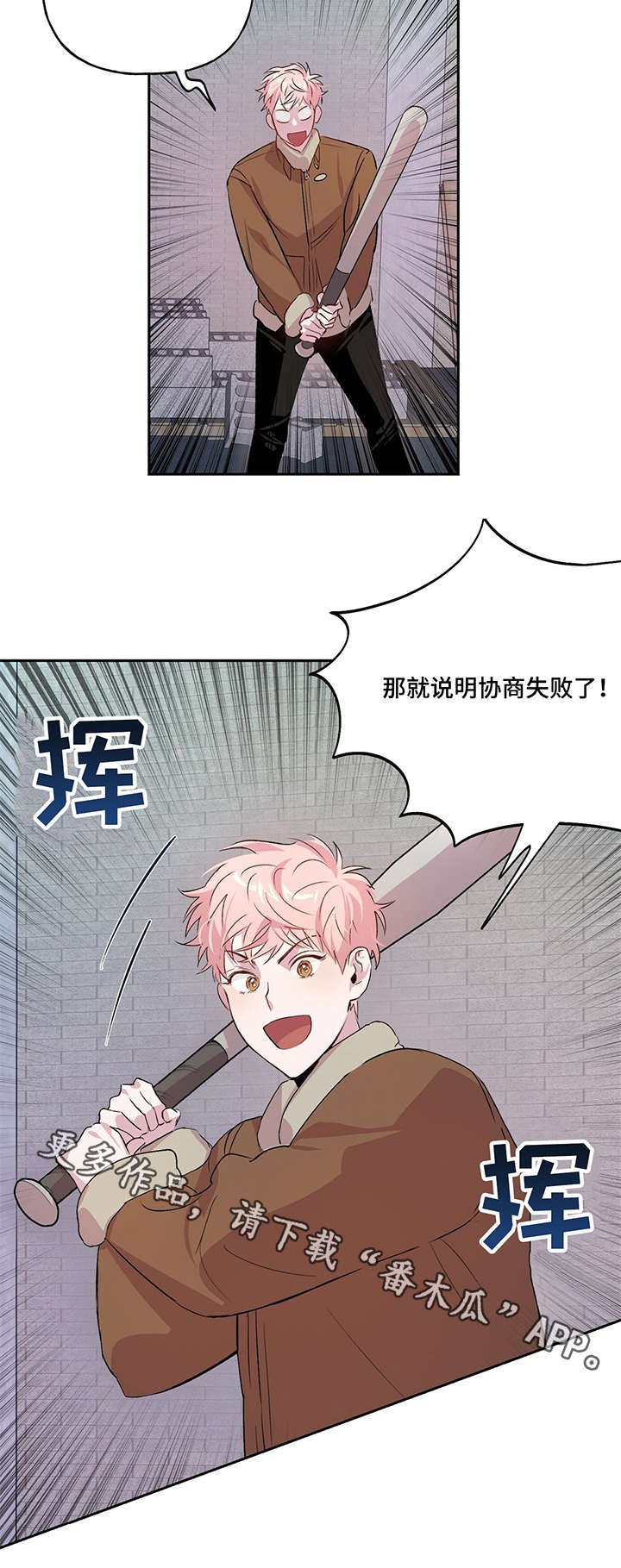 第11章：投降