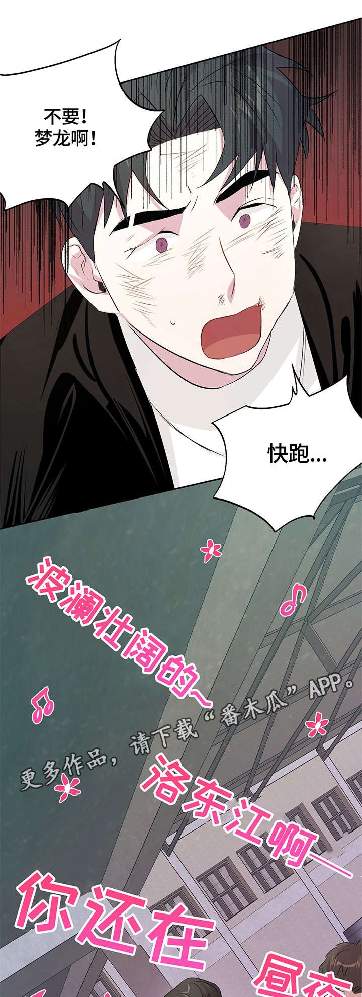 第11章：投降