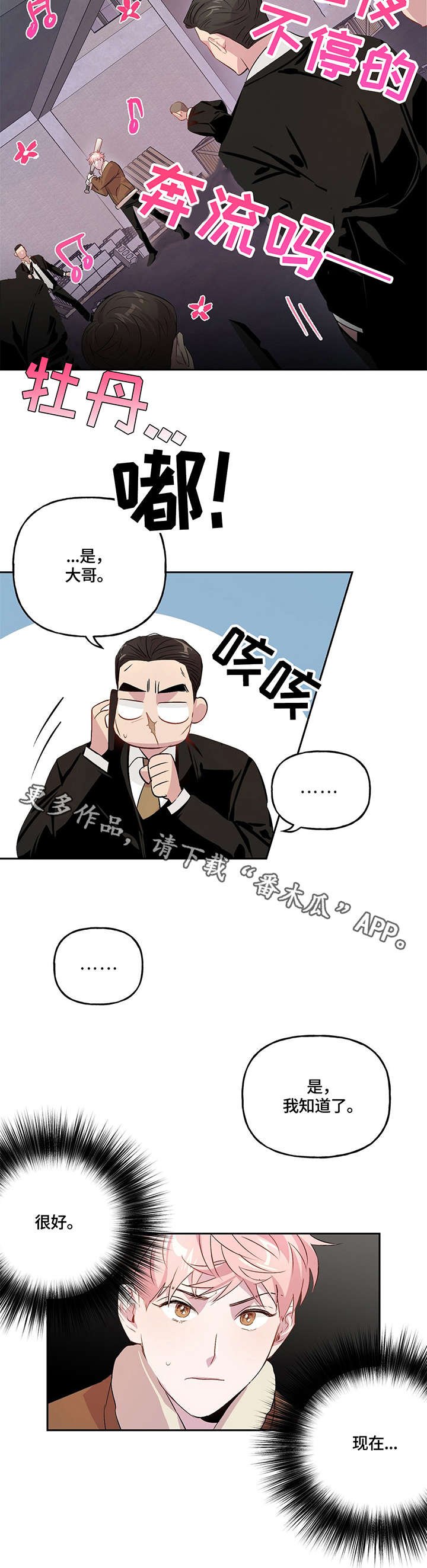 第11章：投降