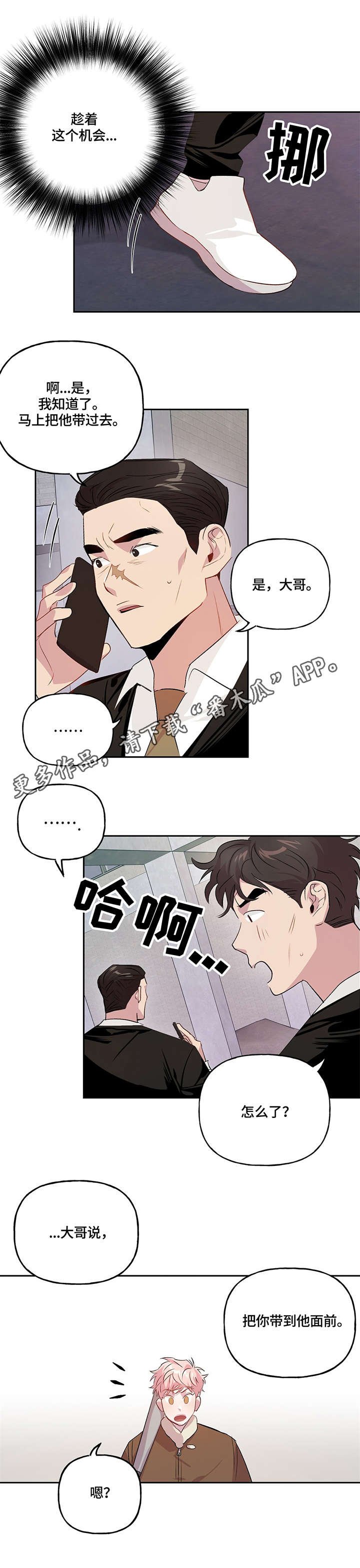 第11章：投降