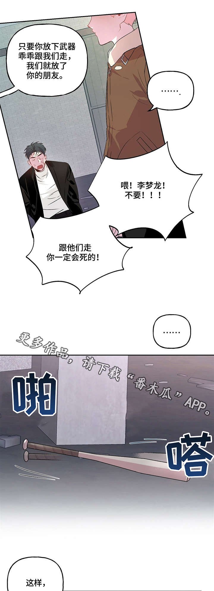 第11章：投降