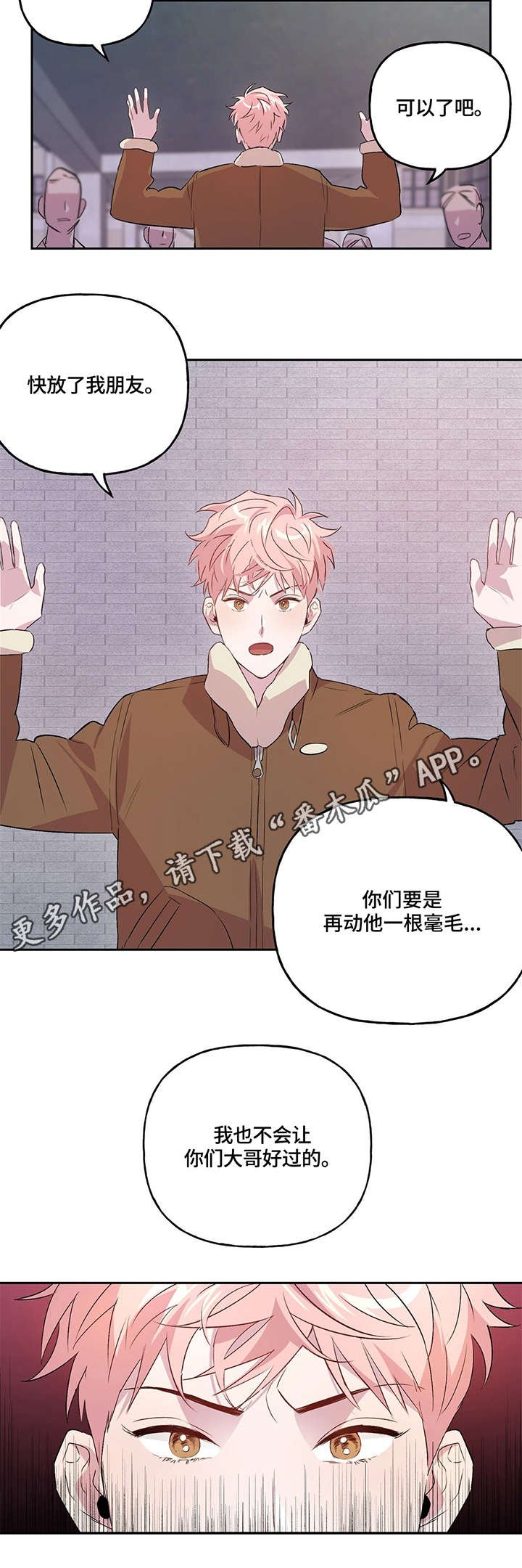 第11章：投降