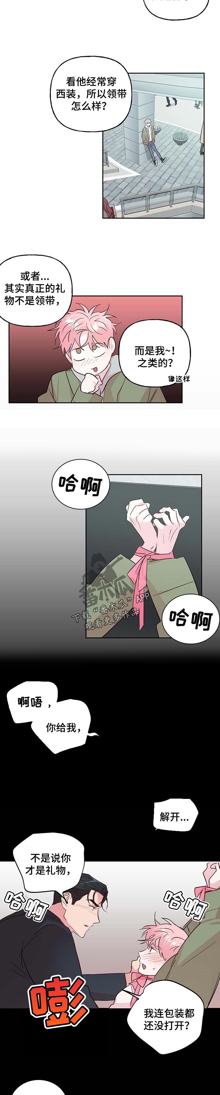 第110章：【番外】生日
