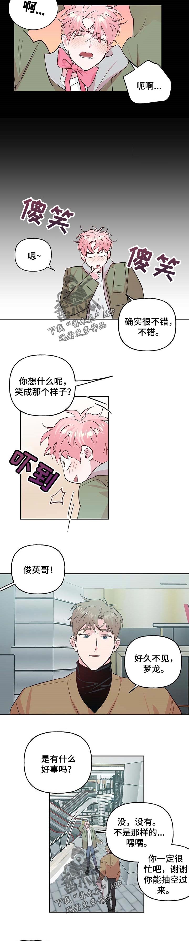 第110章：【番外】生日