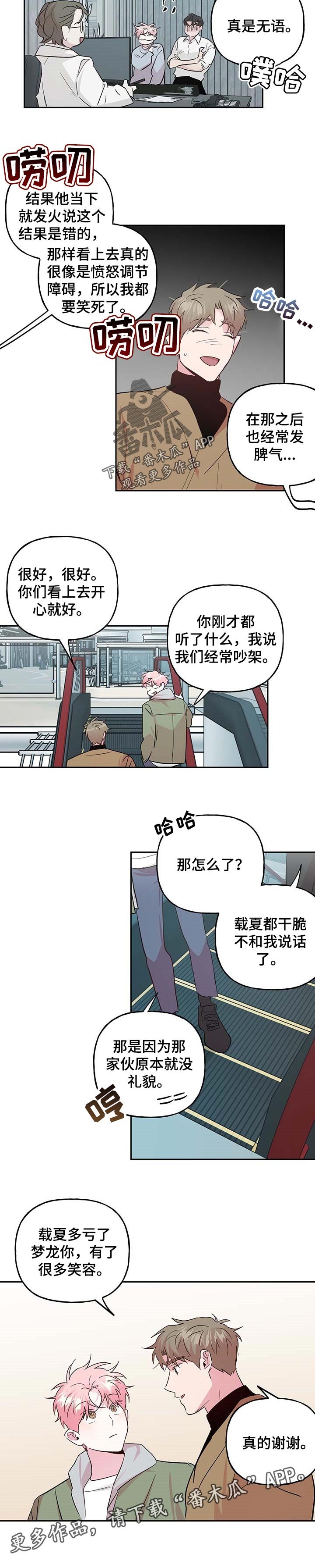 第110章：【番外】生日
