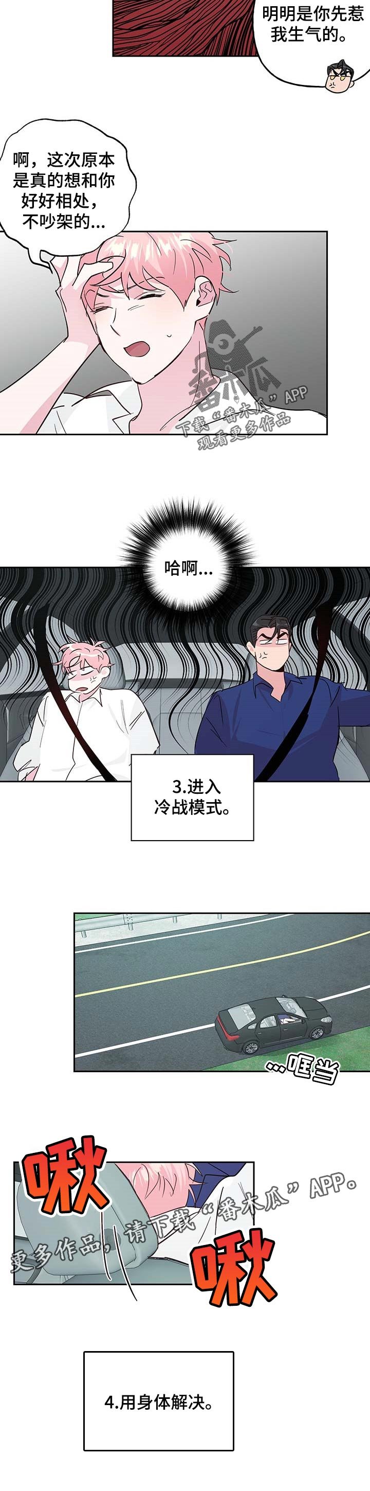 第111章：【番外】游乐园