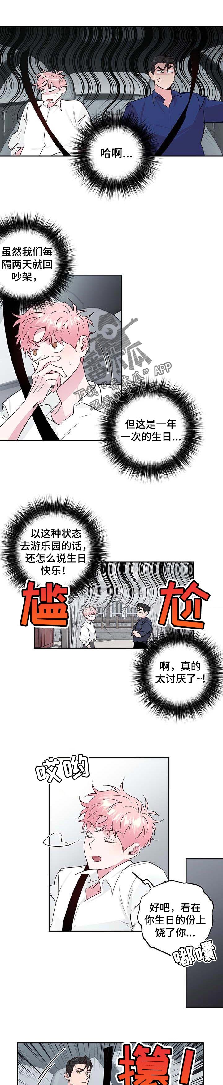 第112章：【番外】单纯