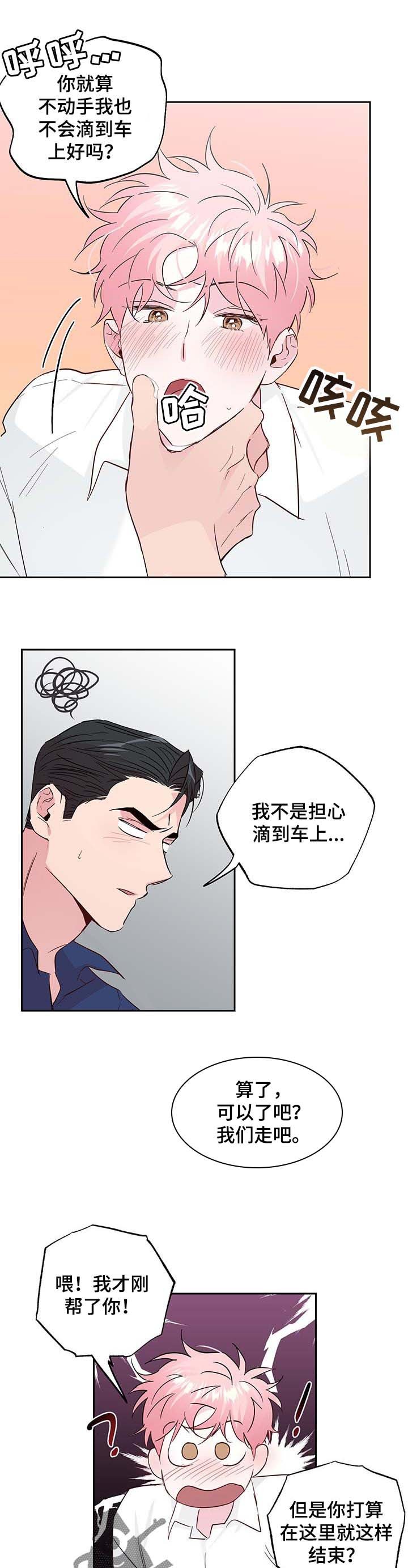 第112章：【番外】单纯