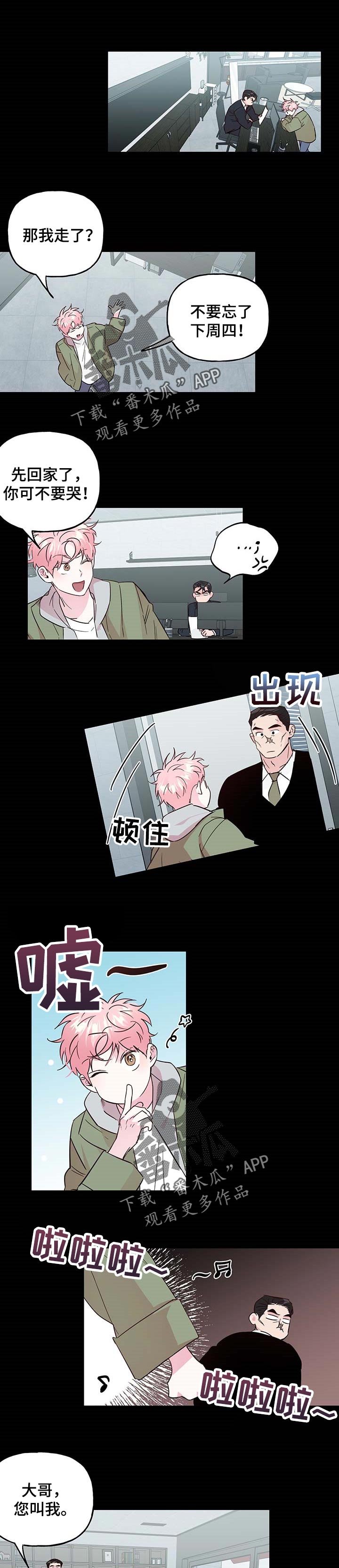 第113章：【番外】纪念日