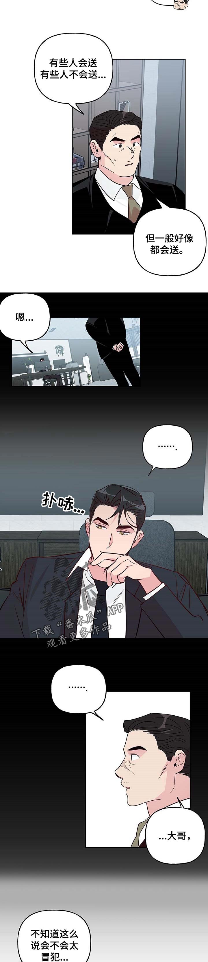 第113章：【番外】纪念日