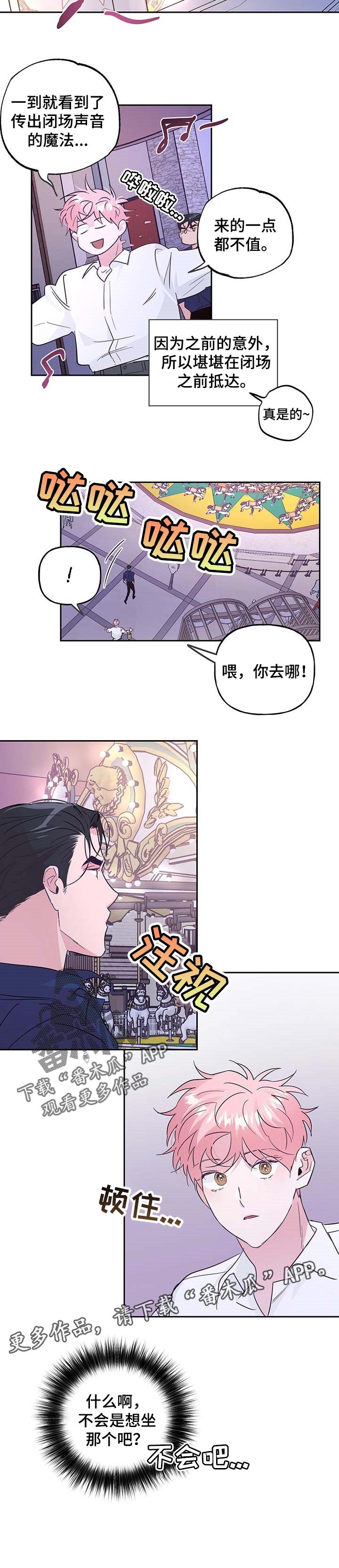 第113章：【番外】纪念日