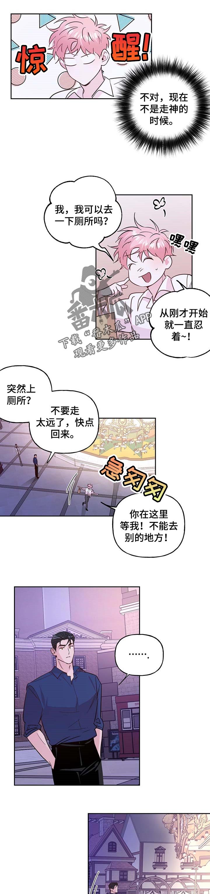 第114章：【番外】确信