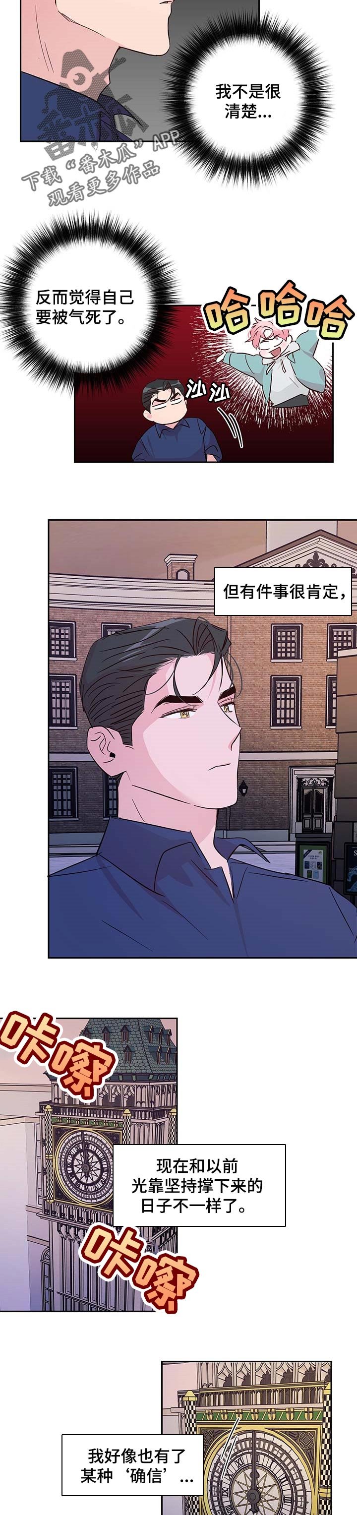 第114章：【番外】确信