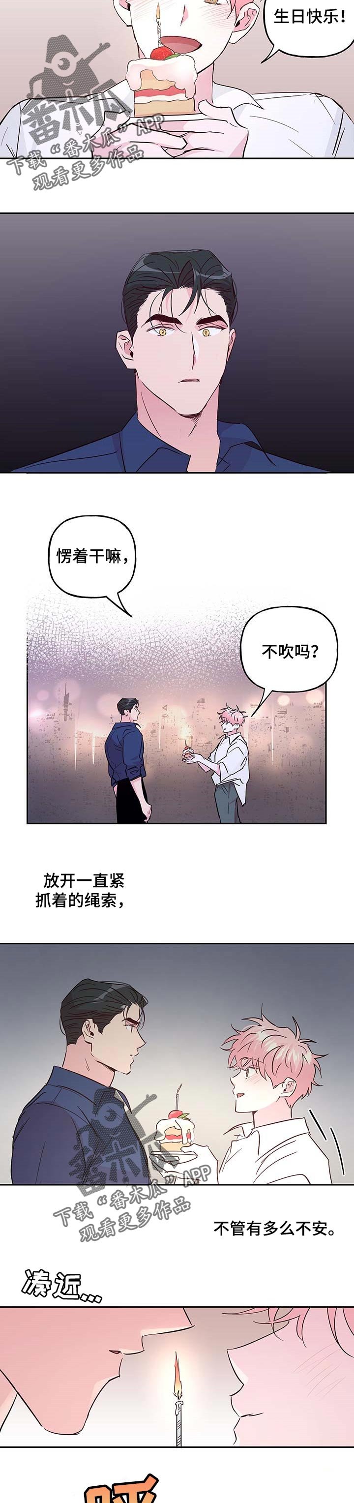 第114章：【番外】确信